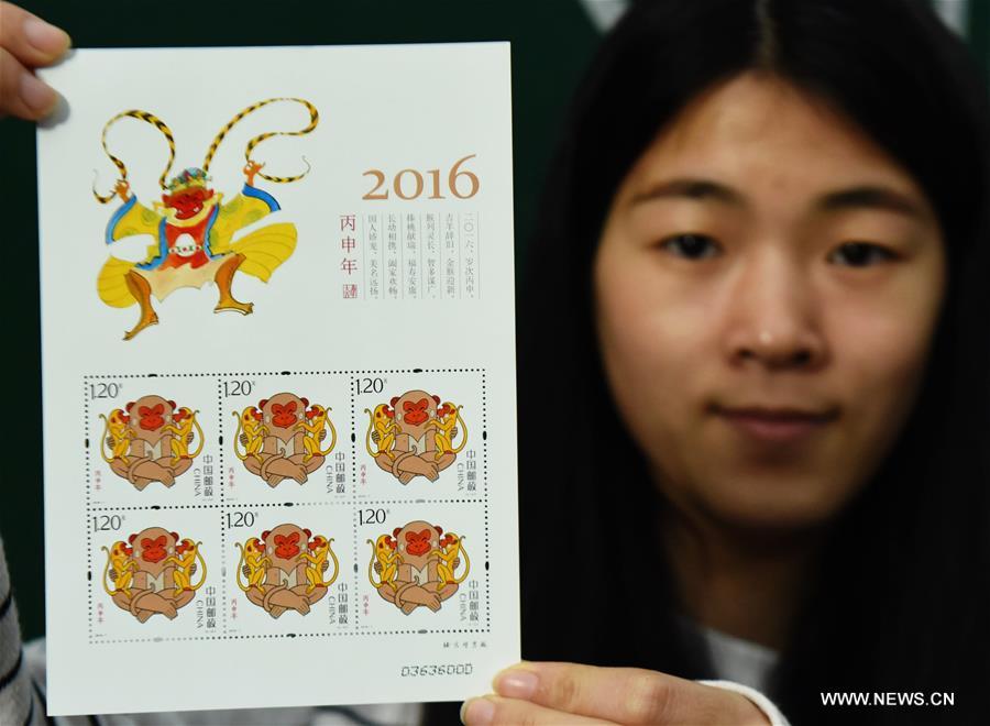 #CHINA-STAMP-NEW YEAR OF MONKEY (CN)