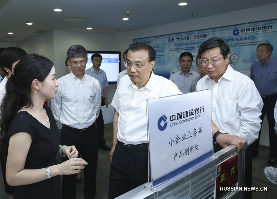 Ли Кэцян посетил Китайский строительный банк и Народный банк Китая