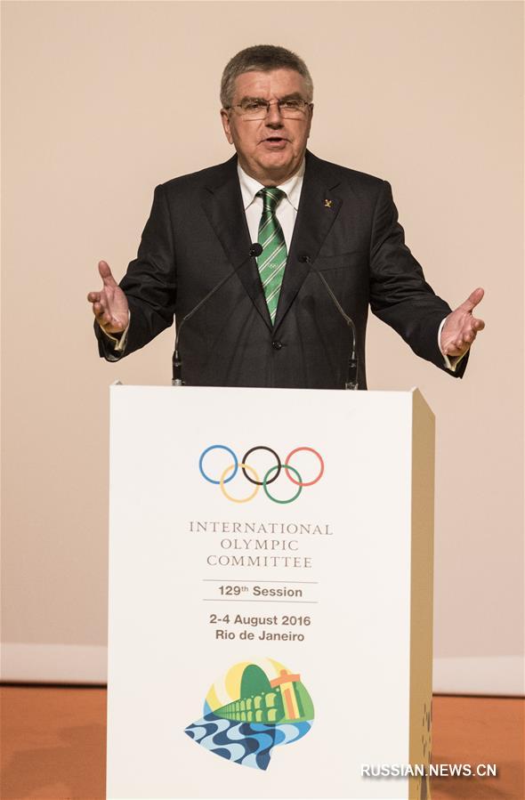 （里约奥运会）（1）国际奥委会第129次全会在里约热内卢举行 