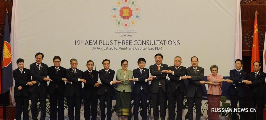 （XHDW）（2）第十九次东盟—中日韩经贸部长会议在老挝万象举行