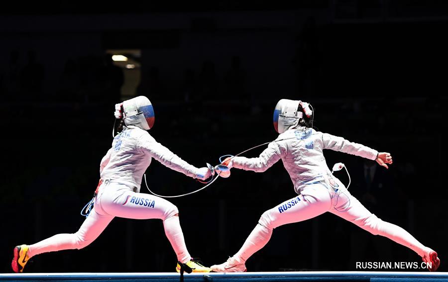 （里约奥运会）（1）击剑——女子佩剑个人赛：俄罗斯选手夺冠
