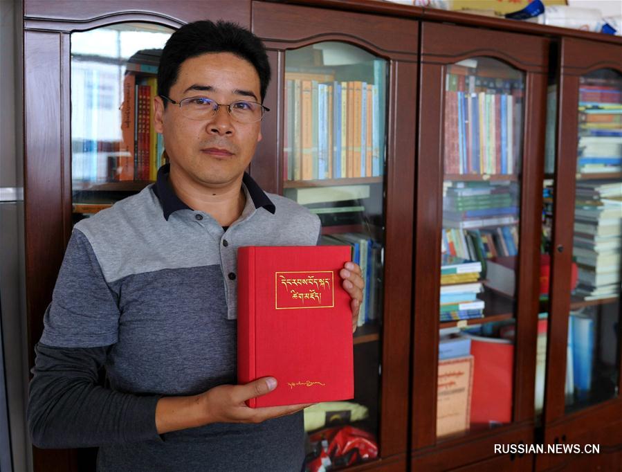 Первый универсальный словарь современного тибетского языка выпустили в Тибетском АР
