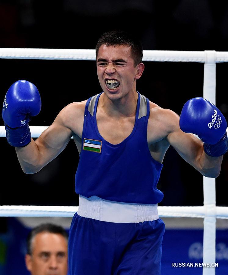 （里约奥运会·夺冠一刻）（1）拳击——男子46-49公斤级决赛：乌兹别克斯坦选手获得冠军