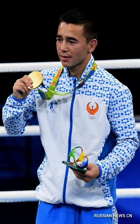 （里约奥运会·领奖台）（1）拳击——男子46-49公斤级决赛：乌兹别克斯坦选手获得冠军