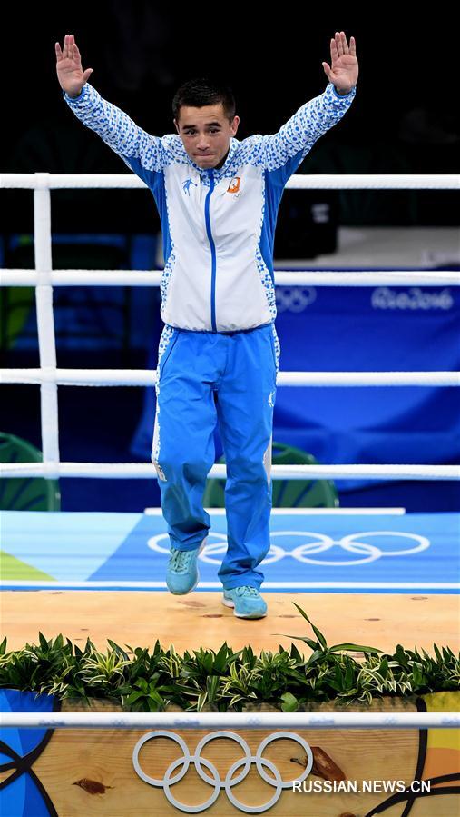 （里约奥运会·领奖台）（3）拳击——男子46-49公斤级决赛：乌兹别克斯坦选手获得冠军