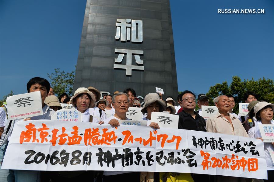 （社会）（2）南京举行国际和平集会纪念抗战胜利71周年