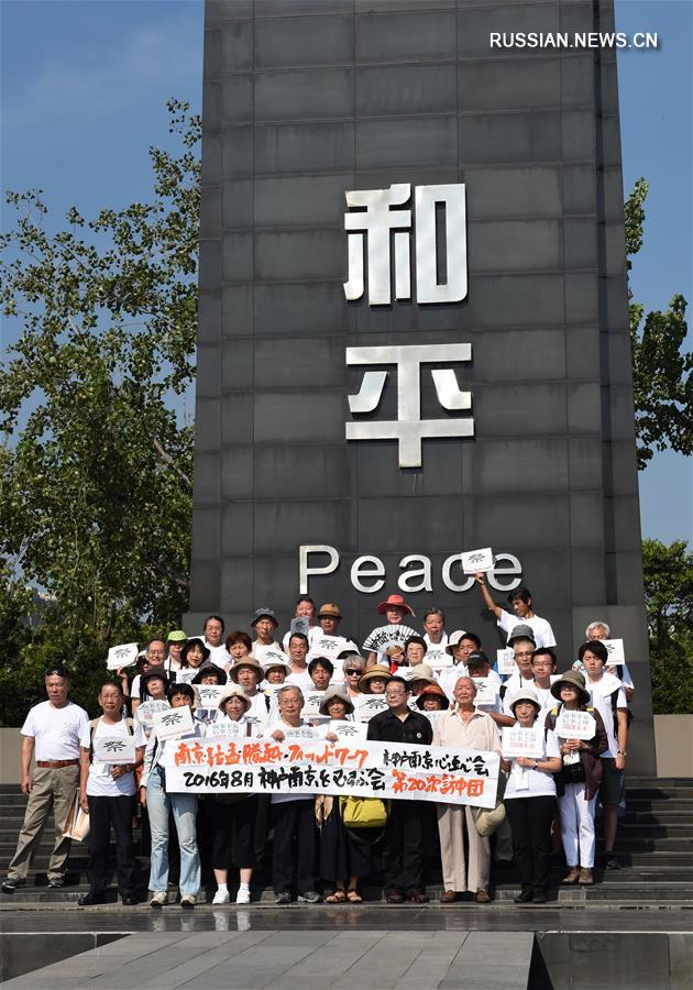（社会）（4）南京举行国际和平集会纪念抗战胜利71周年