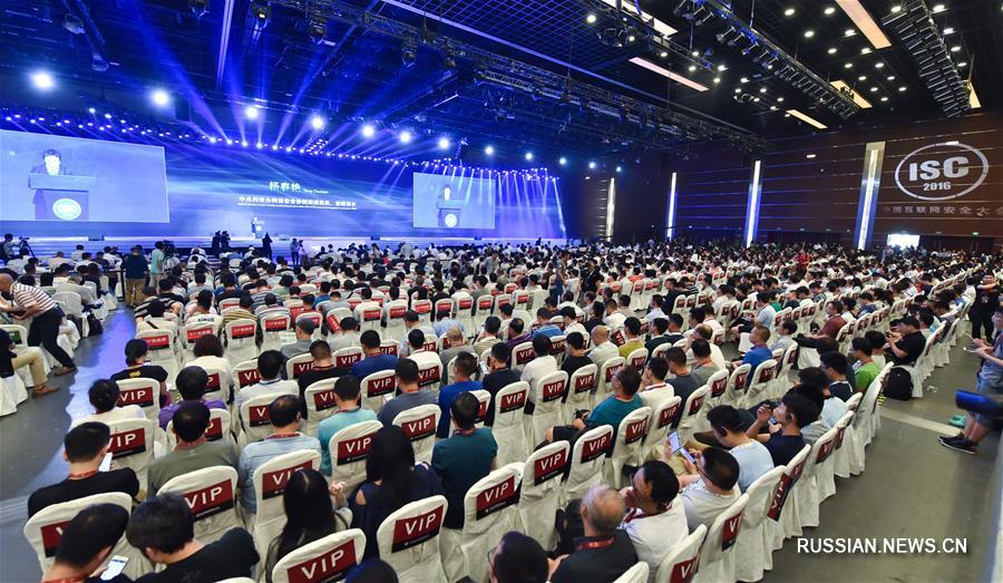 Конференция по вопросам безопасности в интернете проходит в Пекине