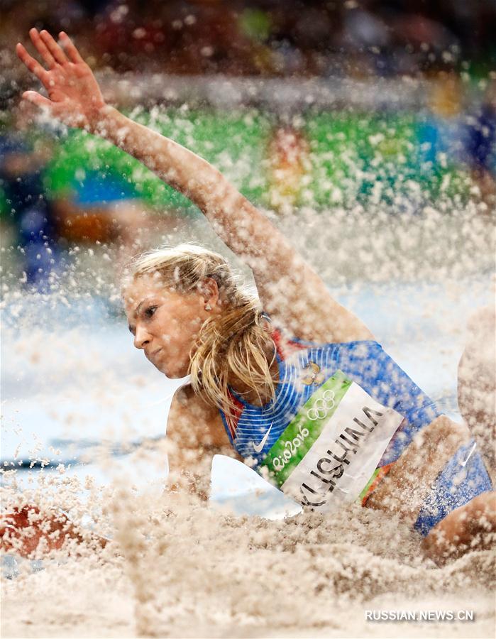 （里约奥运会）（2）田径——女子跳远：俄罗斯田径独苗克利申娜获第九名 