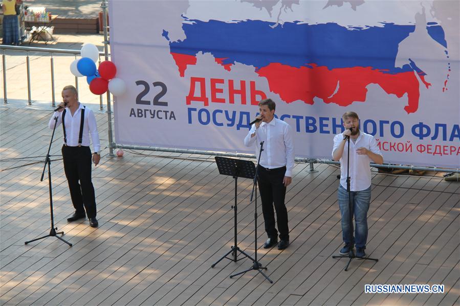 Во Владивостоке прошел праздничный концерт, посвященный Дню государственного флага РФ