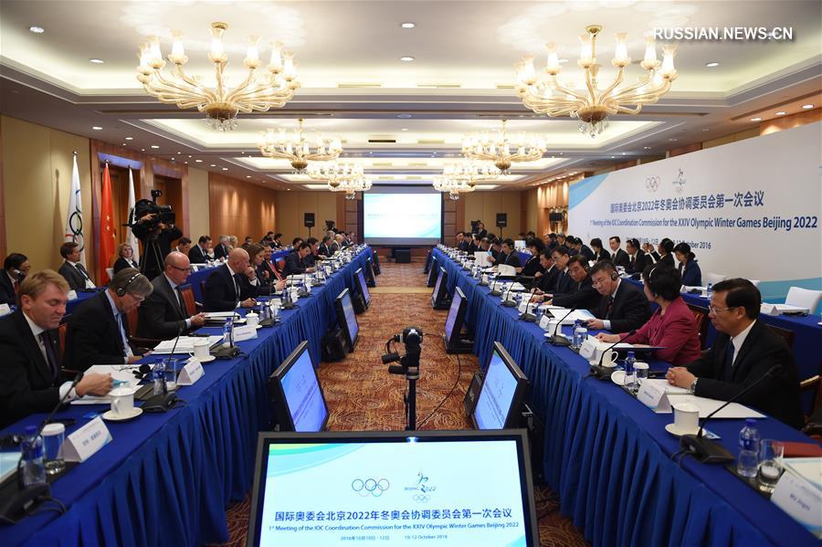В Пекине состоялось первое заседание Координационной комиссии зимней Олимпиады 2022  года 