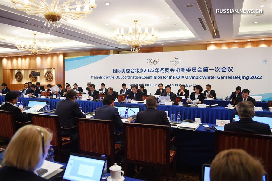 В Пекине состоялось первое заседание Координационной комиссии зимней Олимпиады 2022  года 