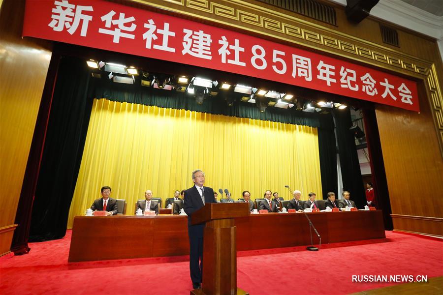 （新华网）（4）新华社建社85周年纪念大会在京举行