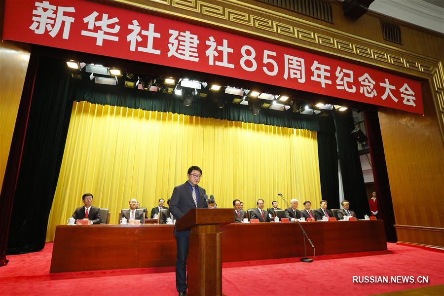 （新华网）（5）新华社建社85周年纪念大会在京举行