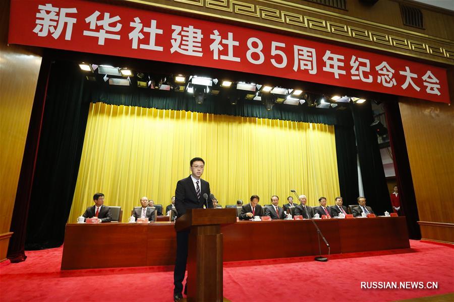 （新华网）（6）新华社建社85周年纪念大会在京举行