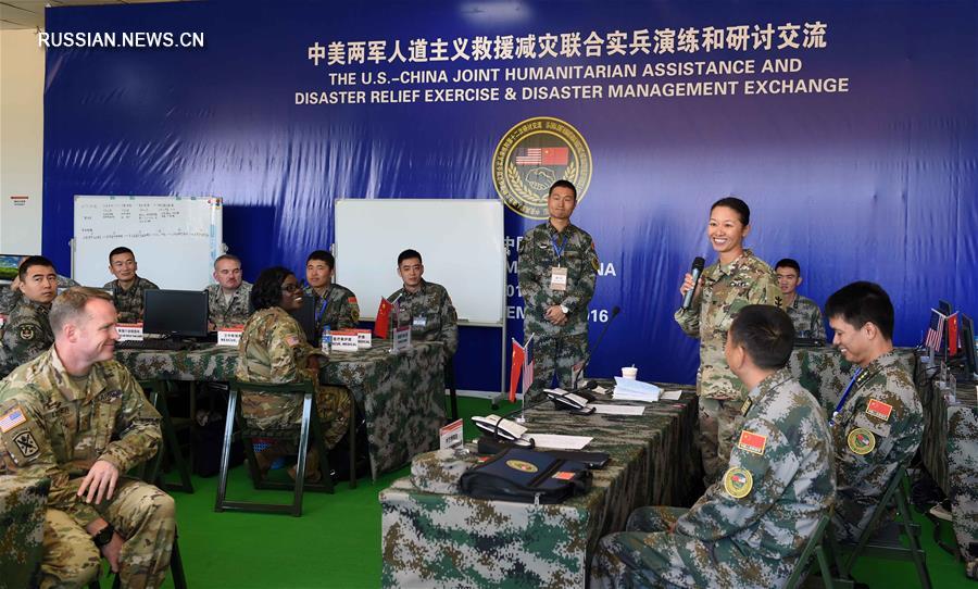 Китай и США начали совместные учения по ликвидации последствий стихийных бедствий