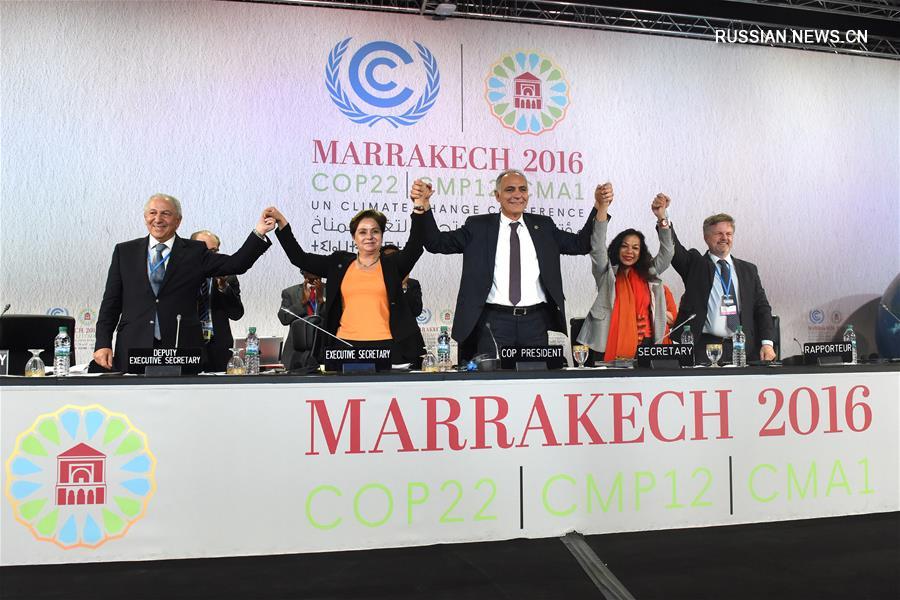 На Всемирной конференции по климату в Марокко приняли "Марракешскую декларацию о  действиях"