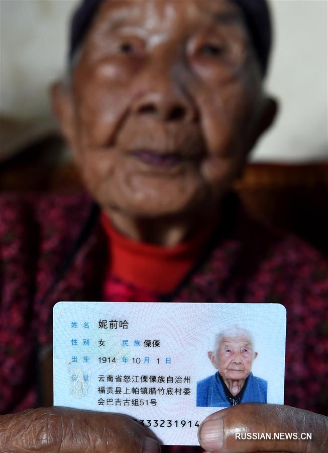 Счастливая жизнь 102-летней Ни Цяньха