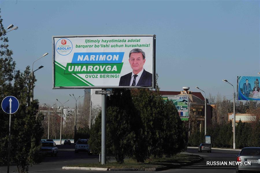 Узбекистан готовится к выборам президента