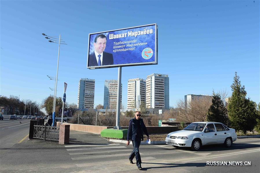 Узбекистан готовится к выборам президента