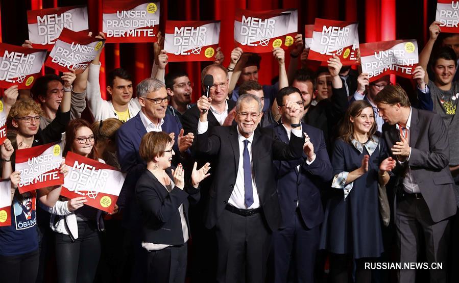 （外代一线）（1）范德贝伦赢得奥地利总统选举