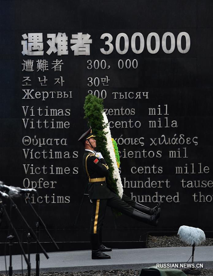 В Нанкине почтили память жертв массовой резни 1937 года