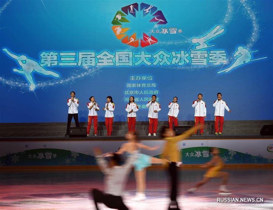 Фестиваль группового катания на коньках открылся в Пекине 