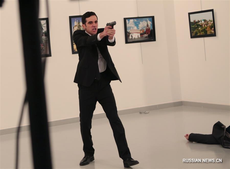 （外代一线）（2）俄罗斯驻土耳其大使遭枪击