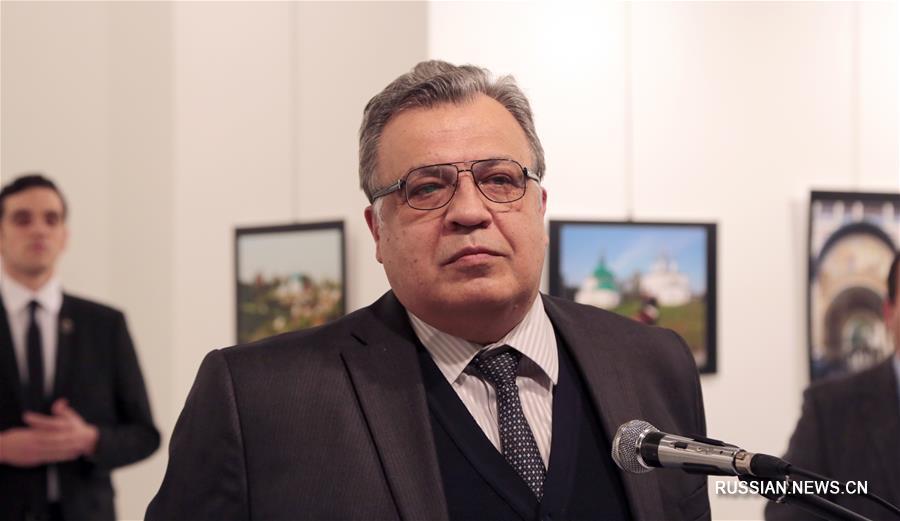 （国际）（4）俄罗斯驻土耳其大使遭枪击身亡