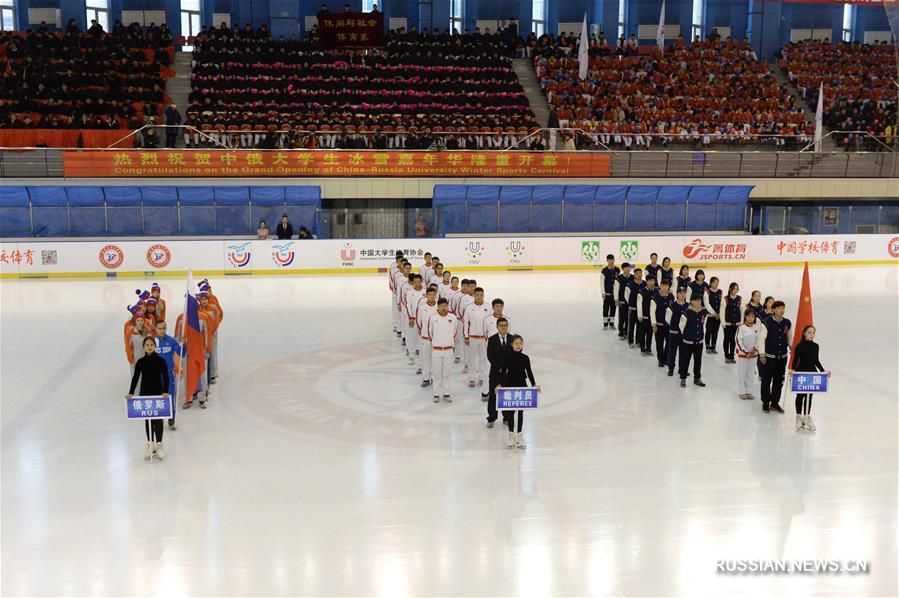 1-й Китайско-российский студенческий карнавал зимнего спорта открылся в Харбине 