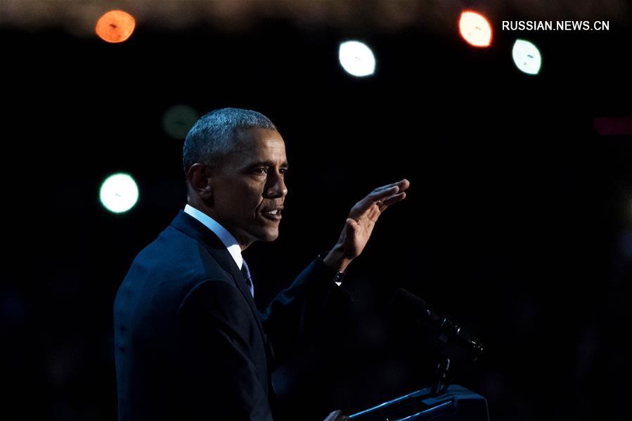Б. Обама выступил с прощальной речью