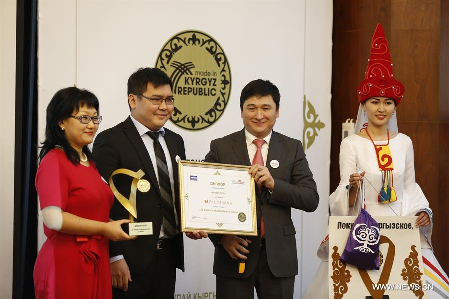 В Кыргызстане состоялась церемония вручения первой национальной премии "АРАКЕТ-2016"