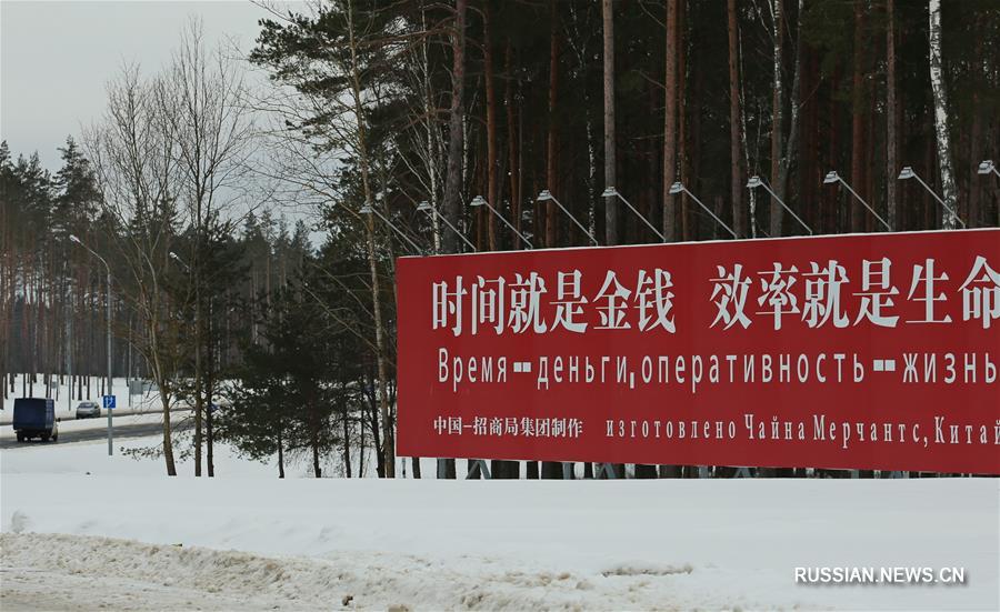 Развитие Белорусско-китайского индустриального парка "Великий камень"