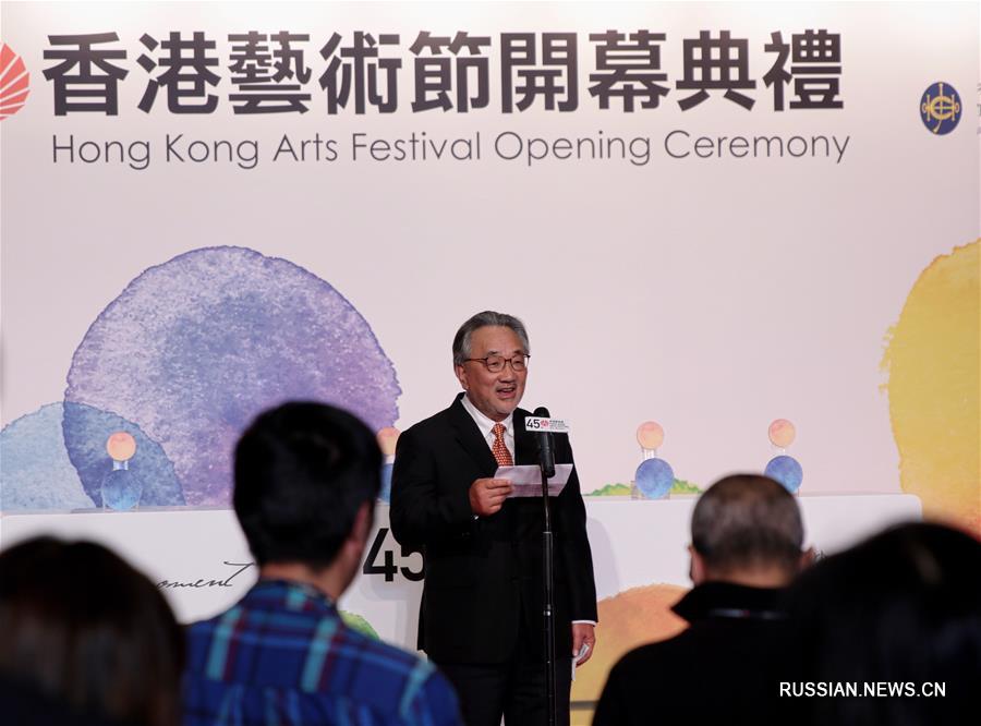 （XHDW）第45届香港艺术节揭幕