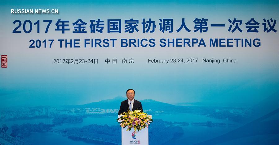 （XHDW）（2）2017年金砖国家协调人第一次会议在南京开幕 
