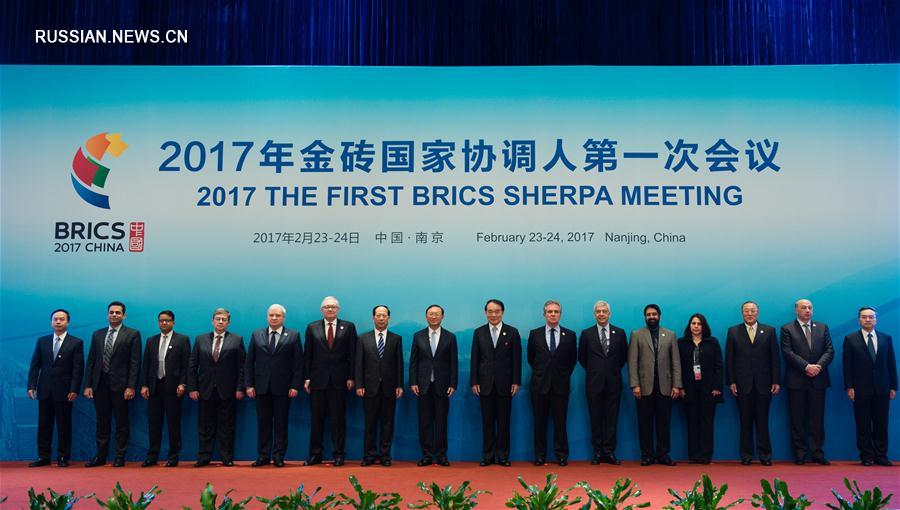 （XHDW）（1）2017年金砖国家协调人第一次会议在南京开幕 