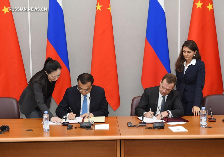 Ли Кэцян и Дмитрий Медведев подписали совместное коммюнике