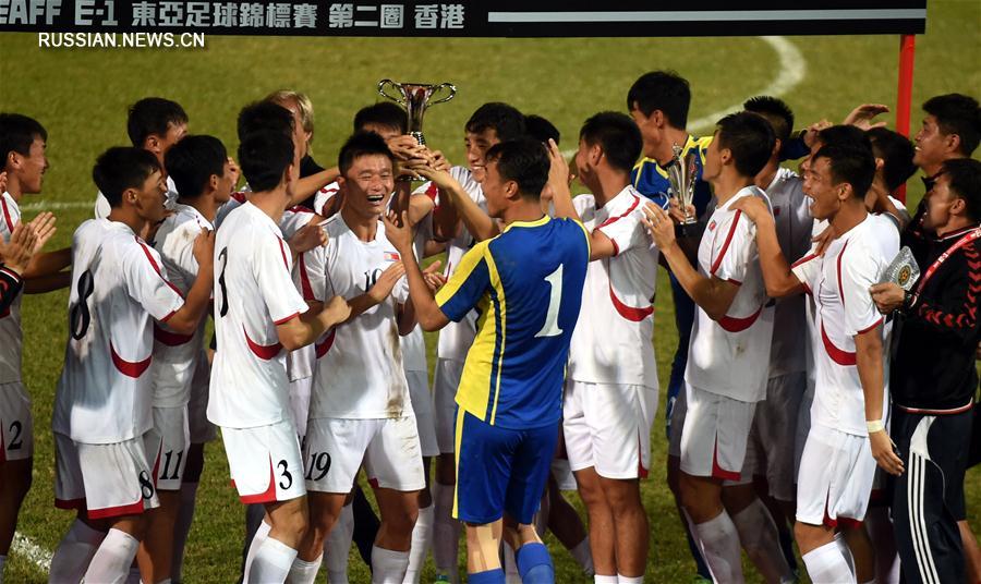 Футбол -- Кубок Восточной Азии -- 2017: сборная КНДР вышла в полуфинал