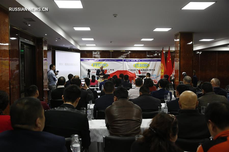 Китайская бизнес-ассоциация построит в Кыргызстане распределительный центр электронной коммерции 