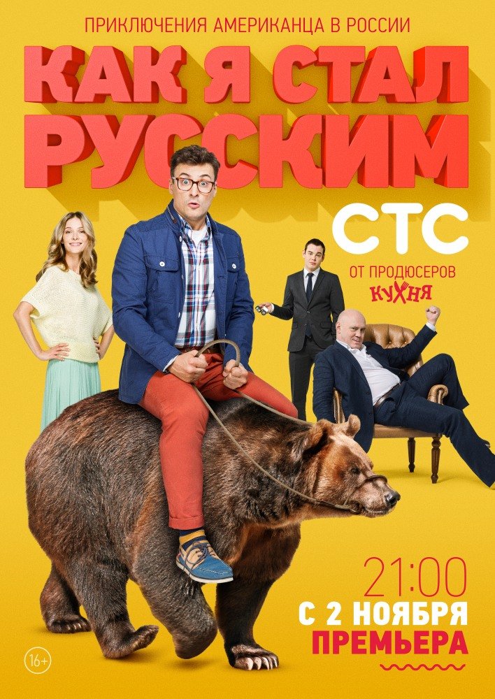 Русские сериалы торрент 2015