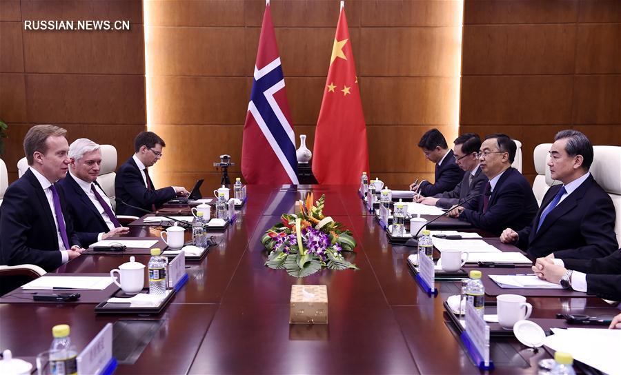 В Пекине состоялись переговоры министров иностранных дел Китая и Норвегии