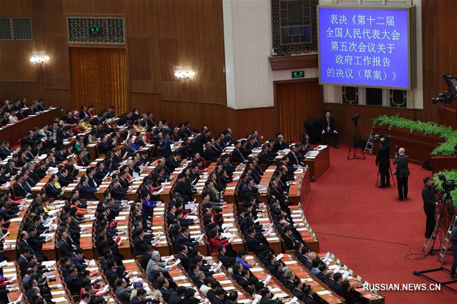 （两会·人大闭幕）（9）十二届全国人大五次会议在北京闭幕