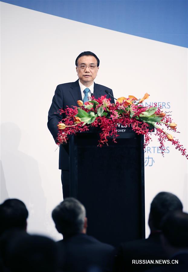 （XHDW）（3）李克强出席中国—澳大利亚经贸合作论坛并发表演讲