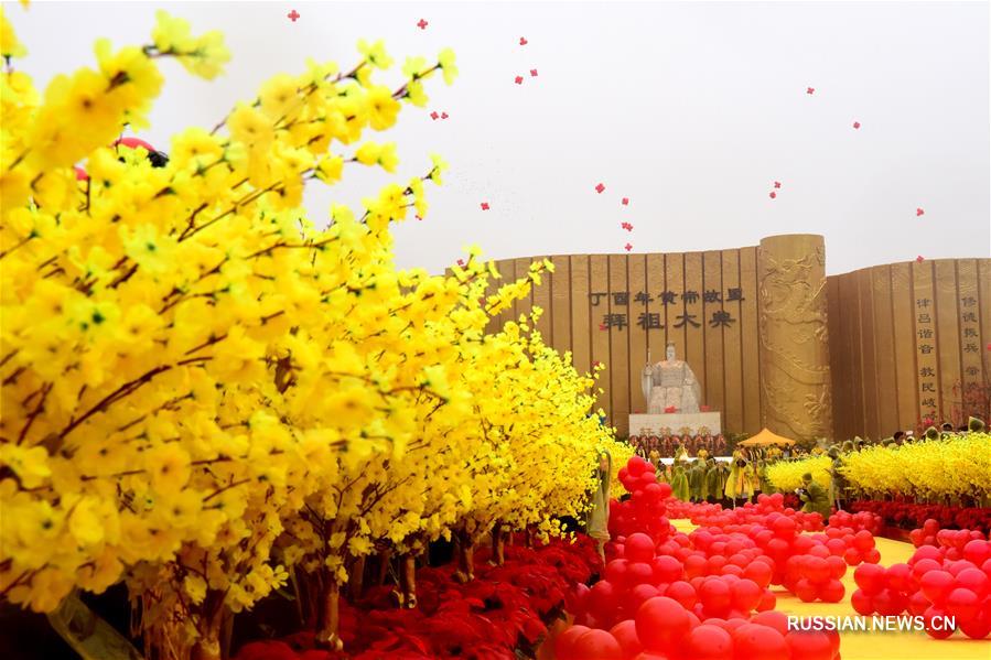 （文化）（2）丁酉年黄帝故里拜祖大典在郑州举行