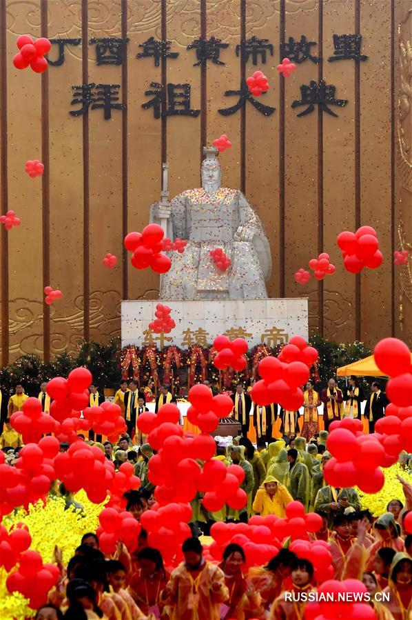 （文化）（4）丁酉年黄帝故里拜祖大典在郑州举行