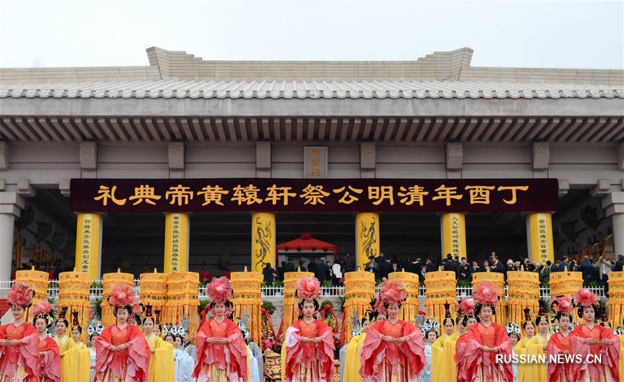 В провинции Шэньси состоялся торжественный обряд поклонения легендарному первопредку  Хуанди 