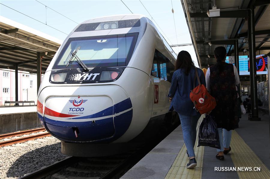 Жители Турции пользуются удобствами высокоскоростной железной дороги, в строительстве которой участвовали китайские компании 
