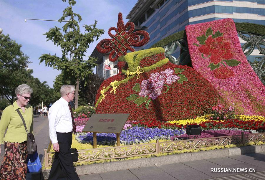 Пекин украсили цветочные композиции для встречи участников форума по сотрудничеству  в рамках "Пояса и пути"