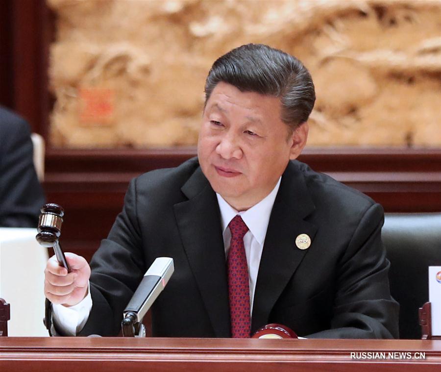 Си Цзиньпин председательствовал и выступил на саммите за "круглым столом" Форума  высокого уровня по международному сотрудничеству в рамках "Пояса и пути"