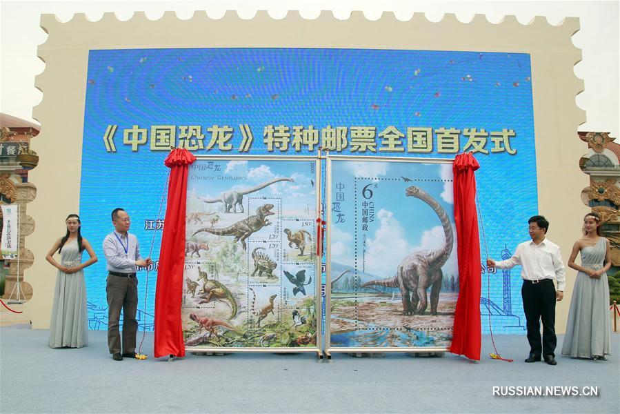 В КНР впервые выпущены марки с динозаврами 